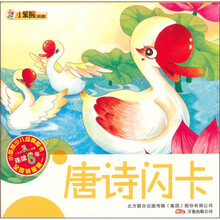 唐诗闪卡