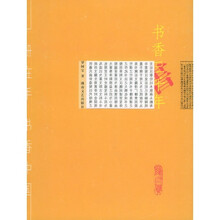 书香三千年