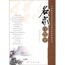 名家谈哲学