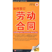 如何签订劳动合同