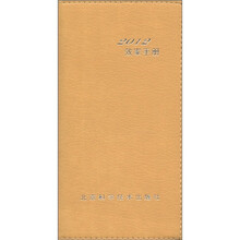 2012效率手册