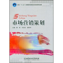 市场营销策划