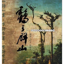 鹤立群山：张林桂摄影诗歌100组