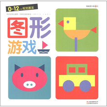 0～12个月视觉激发：图形游戏（智能提升第3阶）