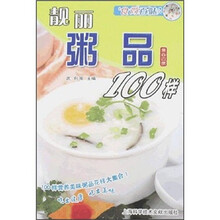 食尚百味:靓丽粥品100样