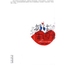 辣妹走四方