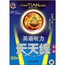 英语听力天天练（高1）