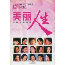 美丽人生