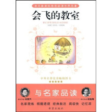 会飞的教室