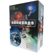 彩图科技百科全书(五卷本)