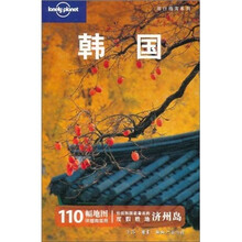 Lonely Planet旅行指南系列：韩国