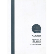 现代医学的困惑：系统医学理念的探讨