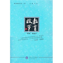 教育故事：“律动”的魅力