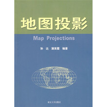 地图投影