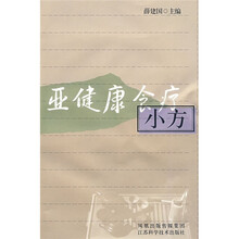 亚健康食疗小方