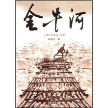 金牛河