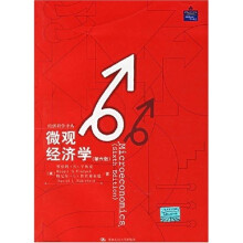 微观经济学（第6版）