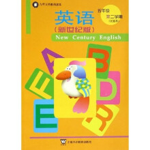 英语：5年级（第2学期）（新世纪版）（试验本）（共2册）