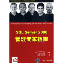 SQL Server 2008管理专家指南