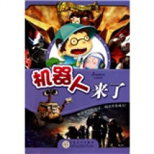 机器人来了