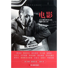 电影:50位最有影响力的世界电影大师