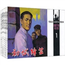 农家、职工、社区、校园书屋·经典连环画库：夜幕下的哈尔滨（套装共6册）