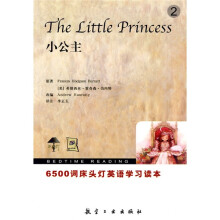 床头灯英语学习读本·6500词：小公主（英汉对照）