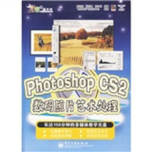 形意设计坊:Photoshop CS2数码照片艺术处理(附光盘)