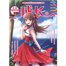 意林少年成长枕边书：成长书