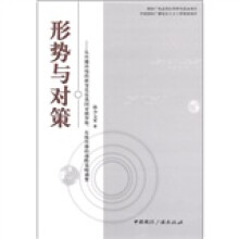 形势与对策：从传播环境的新变化论我国对俄罗斯、东欧传播的战略策略调整