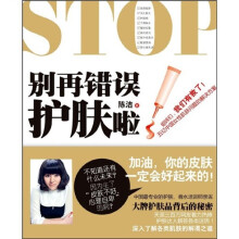 别再错误护肤啦!