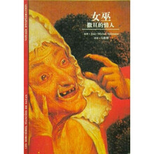 发现之旅·女巫：撒旦的情人