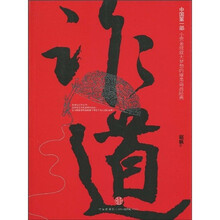 诈道
