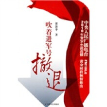 吹着进军号撤退