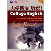 大学英语：听说（预备级）（教师用书）（第3版）