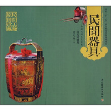民间器具：中国民间工艺全集