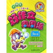 小学生好作文周周练(5年级)