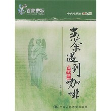 当茶遇到咖啡