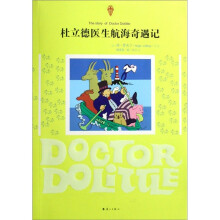 杜立德医生航海历险记