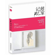 独家记忆
