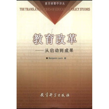 教育改革:从启动到成果