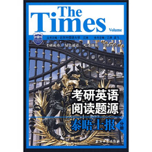 卓成教育:研英语阅读题源泰晤士报分册