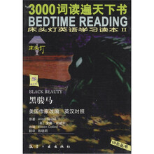 黑骏马（英汉对照版）