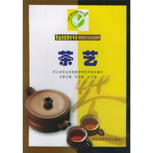 茶艺