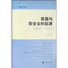 全球视域下的国际关系：英国与欧安会的起源（1968-1975）