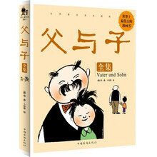 父与子（全集）