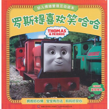 罗斯提喜欢笑哈哈