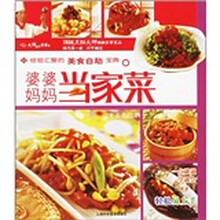 大师解密家常菜：婆婆妈妈当家菜
