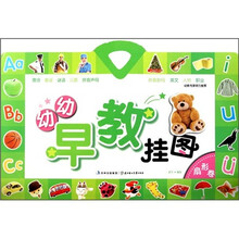 幼幼早教挂图（扇形卷）