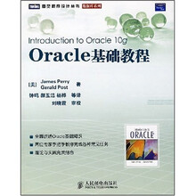 Oracle基础教程